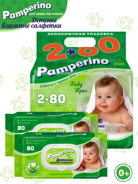 PAMPERINO Влажные салфетки детские 2 упаковки по 80 шт