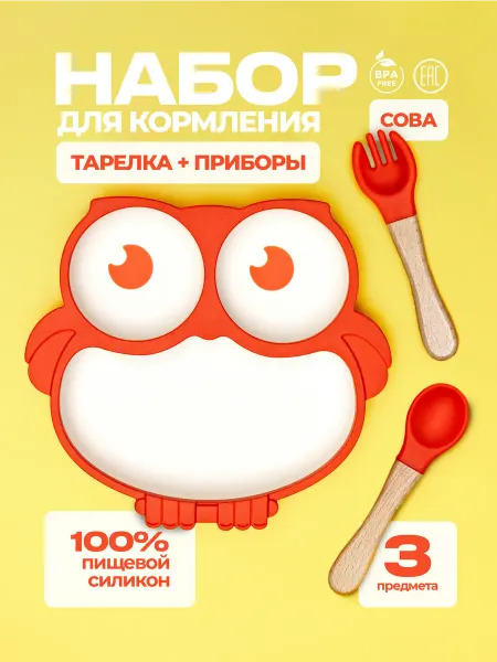 NEWBABY Набор детской посуды для малышей силиконовый 3 предмета