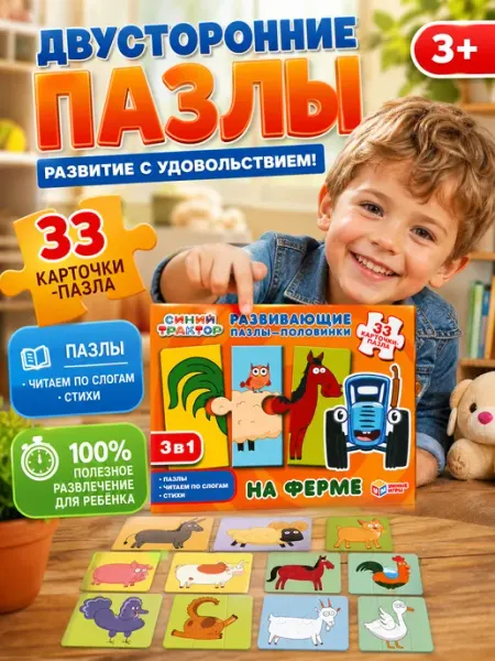 Умные игры Макси пазлы для детей 3 лет Синий трактор