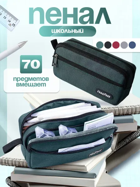 Умный заяц Пенал школьный 3 отделения