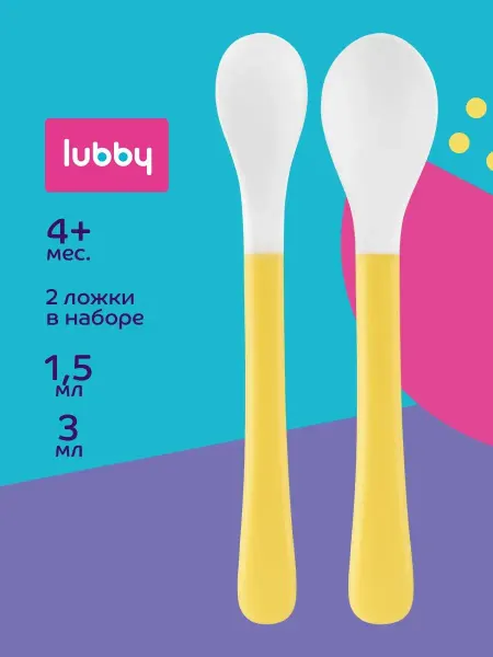 LUBBY Ложки с мягким кончиком для прикорма 2 шт 4+
