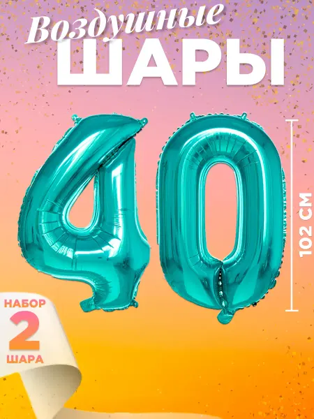 MagFresh Воздушный шар цифра 40