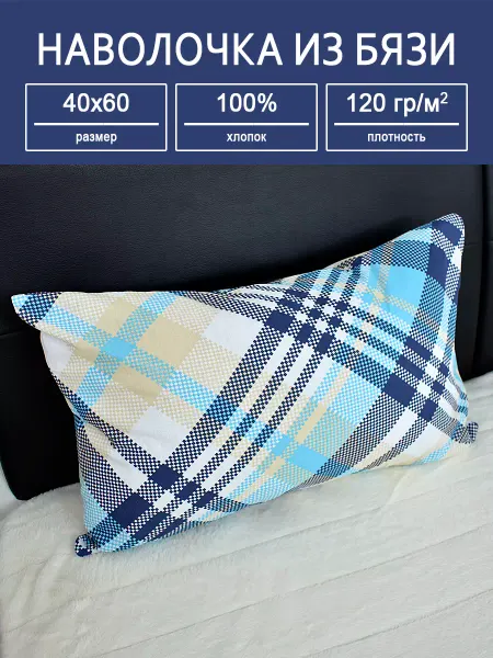 SleepMart Наволочка из Ивановской бязи в кроватку 40х60