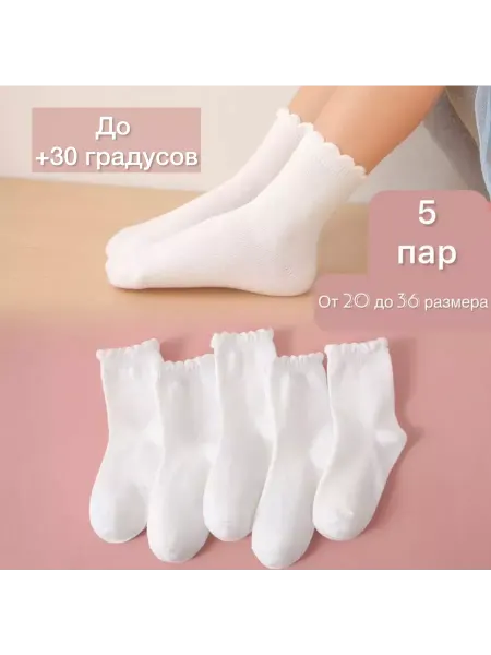 НосКоКо Носки 5 пар