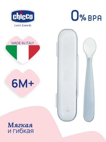 CHICCO Ложка для прикорма силиконовая в чехле от 6 мес, серая