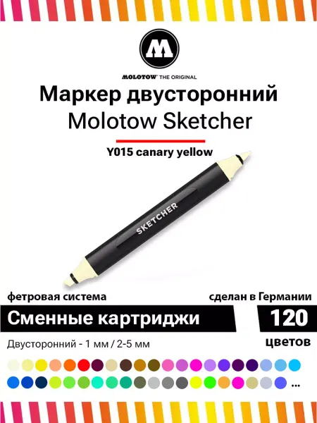 Molotow Маркер двусторонний Sketcher 750003 Y015 canary yellow