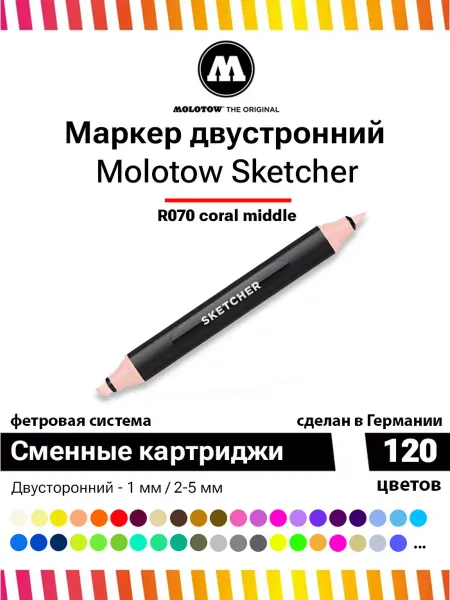 Molotow Маркер двусторонний Sketcher 750014 R070 coral middle