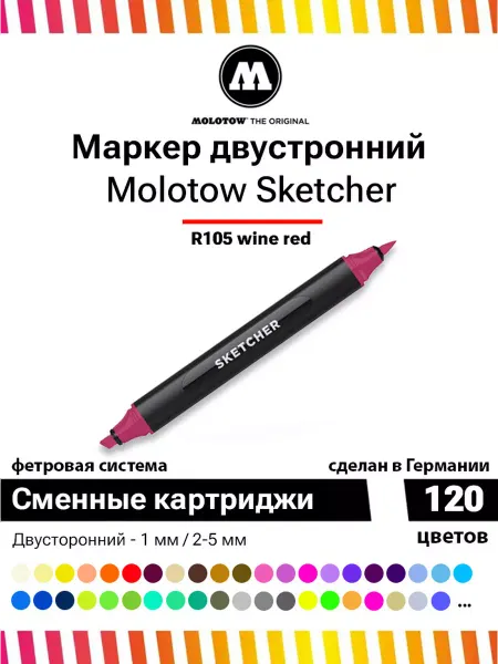 Molotow Маркер двусторонний Sketcher 750021 R105 wine red