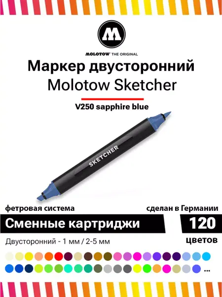 Molotow Маркер двусторонний Sketcher 750050 V250 sapphire blue