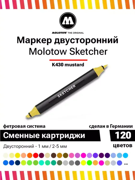Molotow Маркер двусторонний Sketcher 750086 K430 mustard