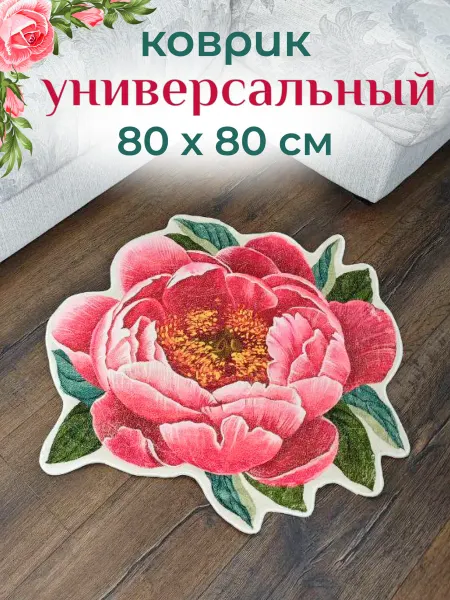 DARINA HOME Коврик круглый прикроватный 80*80 см