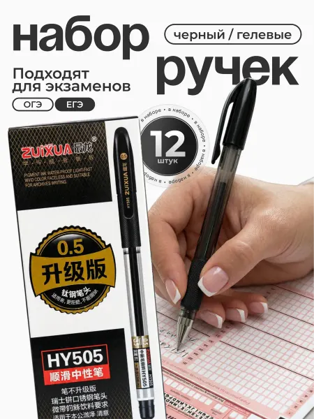 Add Light Pen Ручки Черные Гелевые