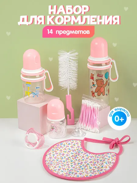 ATIKO Baby Набор бутылочек для кормления со слюнявчиком и соской