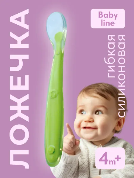 Baby Line Ложка силиконовая для первого кормления