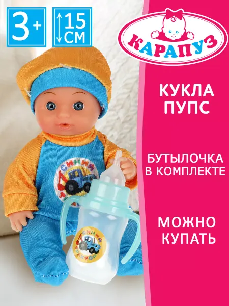 Карапуз Кукла пупс развивающая baby Синий трактор