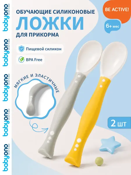 Babyono Обучающая силиконовая ложка для прикорма новорожденных 2 шт