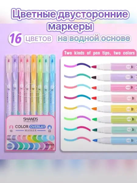 BELKA-Shop Фломастеры меняющие цвет двухсторонние маркеры скетчинг