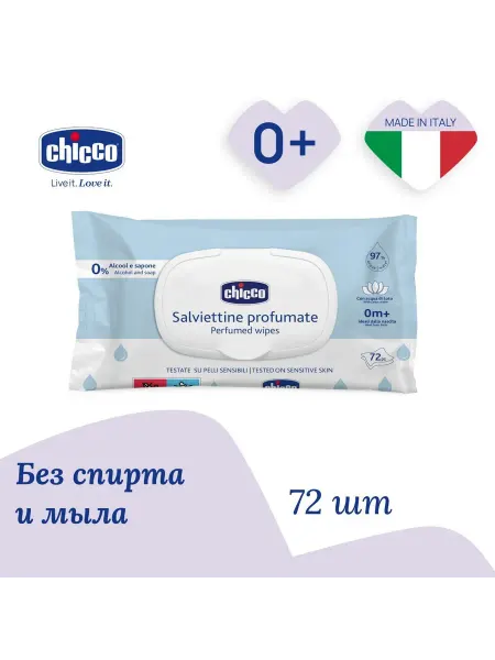 CHICCO Салфетки влажные детские для новорожденных без спирта, 72 шт
