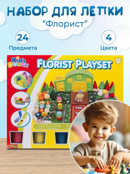 Kids Dough Набор для лепки Флорист пластилин