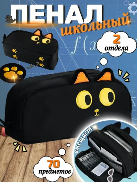 Miffy Eve Kids Пенал школьный кот для девочки