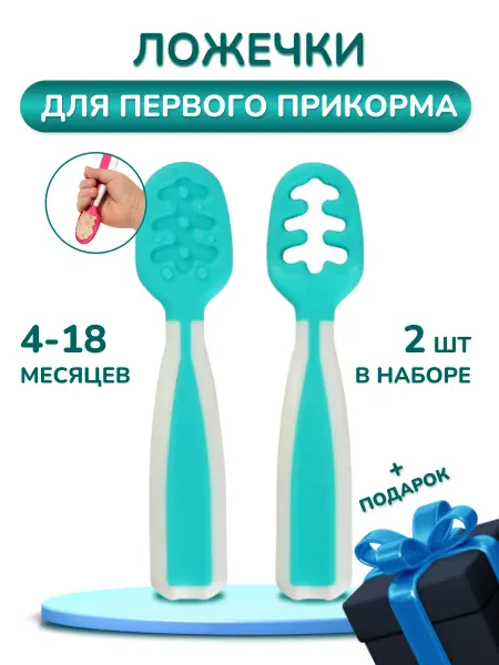 Givebaby Ложка для кормления и прикорма силиконовая набор 2шт