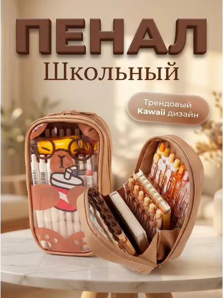 GoodM_art Пенал школьный у2к