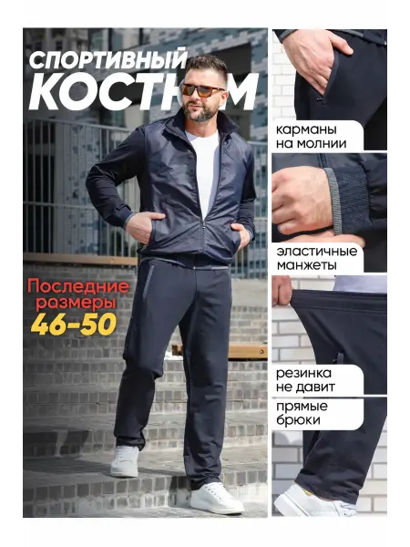 HAVVA Костюм спортивный весенний на молнии