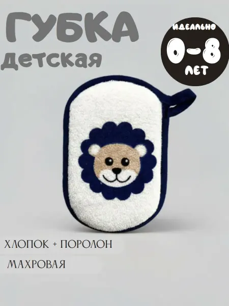 LEANA HOME Мочалка губка детская для купания