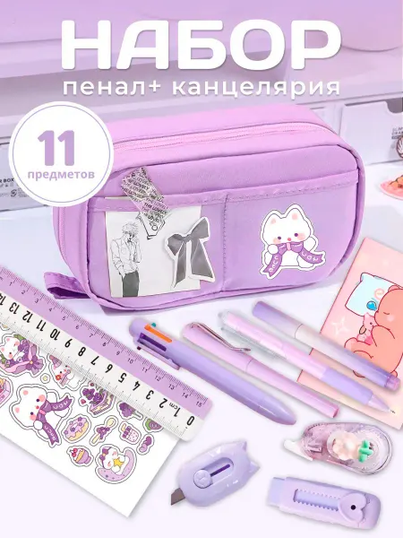 JannyFriend Пенал школьный для девочки с канцелярией