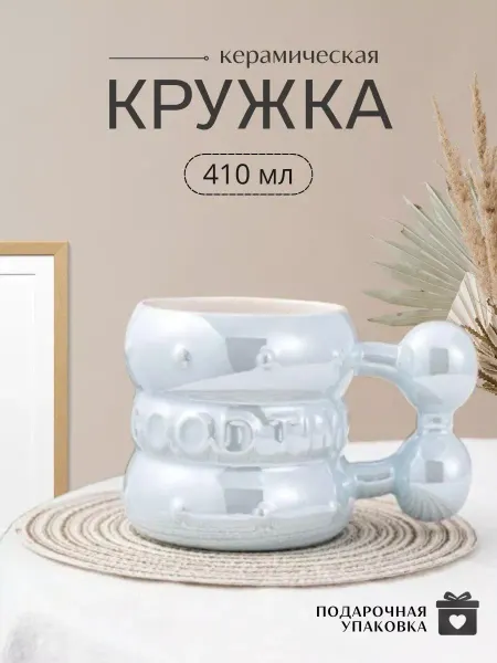 Эверест Кружка для кофе большая подарочная 410 мл