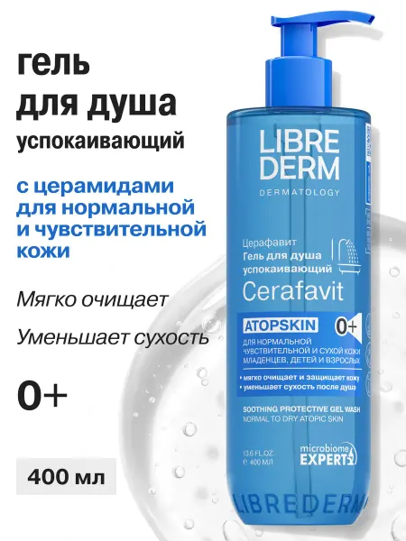 LIBREDERM Гель для душа с атопической сухой кожей Церафавит 400 мл