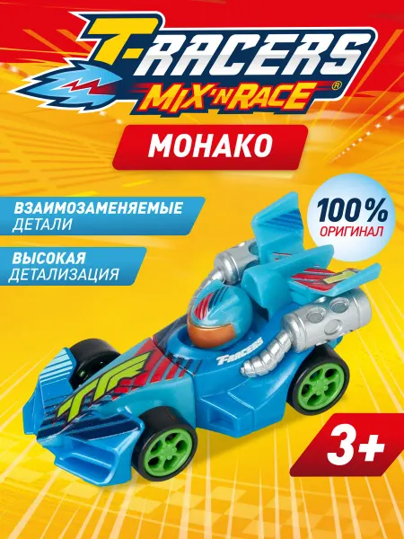 T-RACERS Машинка разборная со сменными деталями, Монако