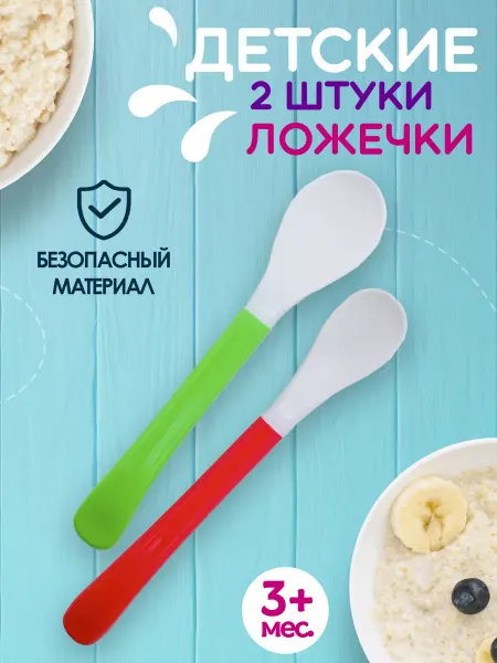 Амт Трейд Детские ложечки для прикорма малыша 2шт