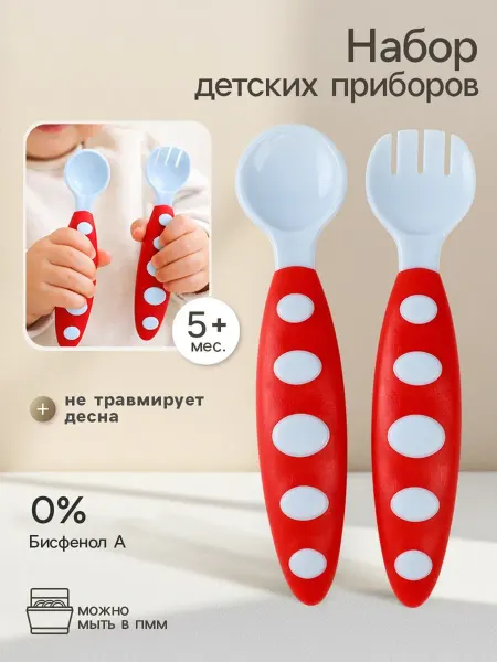 Нет бренда Детские столовые приборы для прикорма