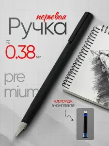 Перьевая ручка с картриджем для каллиграфии, черный