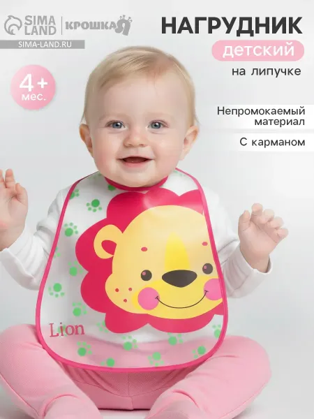 Крошка Я Нагрудник с карманом Львенок