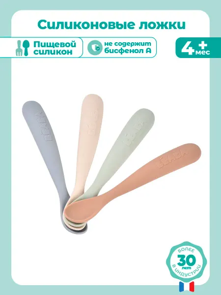 BEABA Детская ложка для кормления 4 шт