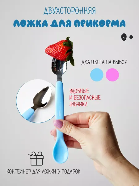 DKkids Ложка для прикорма