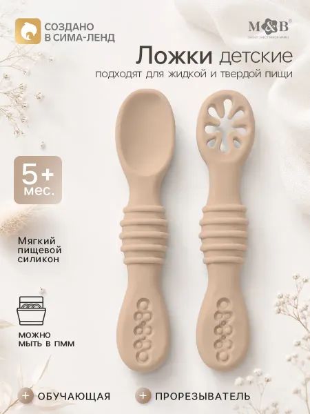 Ложка для прикорма силиконовая, 2 шт