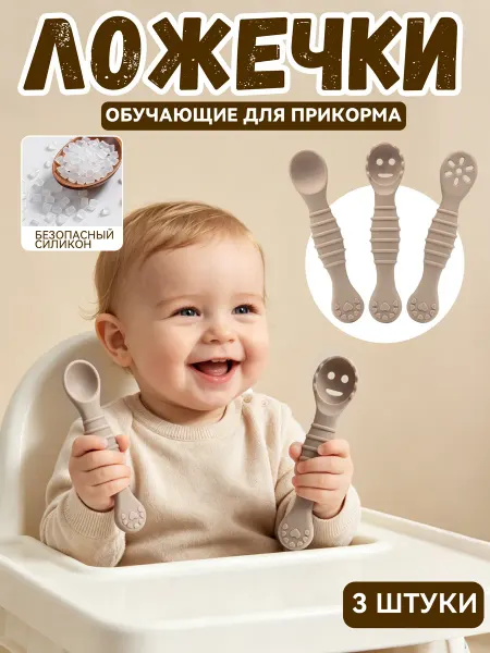 Ложки для прикорма силиконовые, для новорожденных