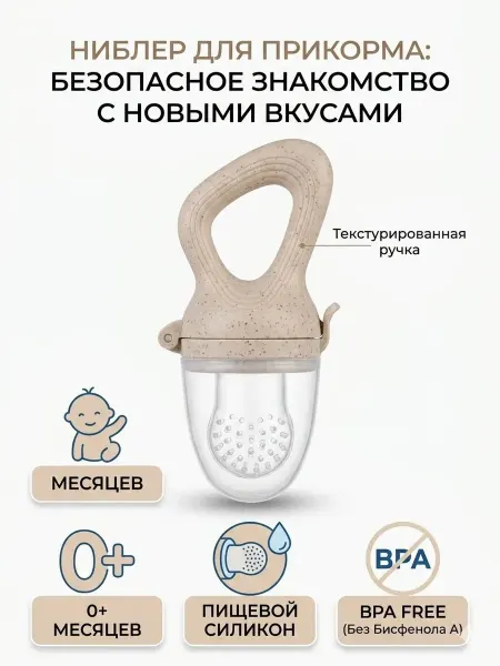 Ниблер