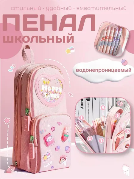 Пенал школьный аниме