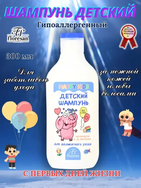 Floresan Шампунь детский деликатный
