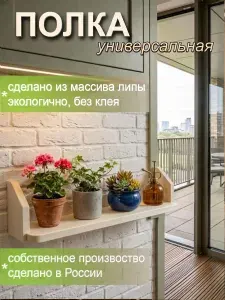 Полка Настенная Прямая, 50х10х15 см, 1 шт.
