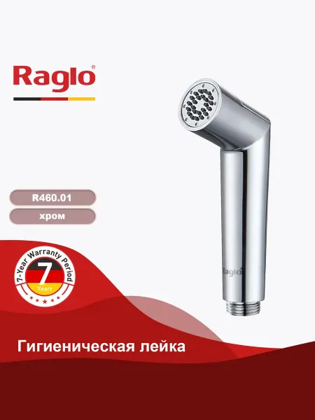 RAGLO Гигиеническая лейка R460.01