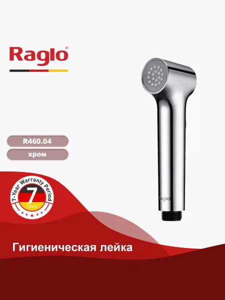 RAGLO Гигиеническая лейка R460.05