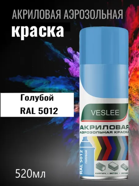 Veslee Аэрозольная краска автомобильная в баллончике RAL 5012
