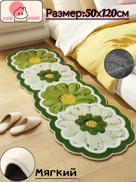 LLCN HOME Коврик прикроватный детский в спальню гостиную 50×120см