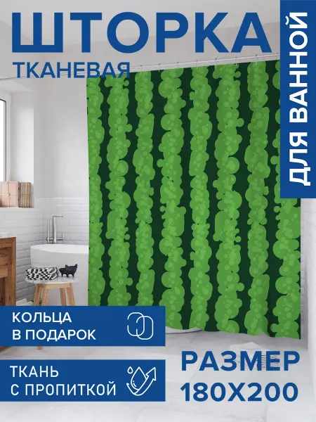 JoyArty Штора для ванной тканевая 180х200 "Арбуз"