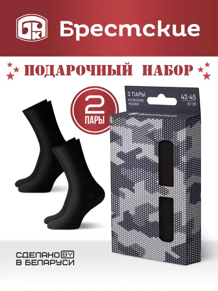 БРЕСТСКИЕ Носки набор длинные BASIC в подарочной коробке - 2 пары